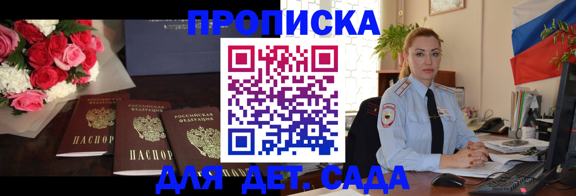 прописка поиск в Бирске