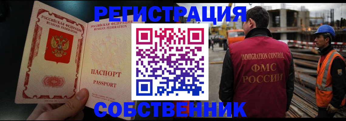 временная регистрация гарантия в Бирске